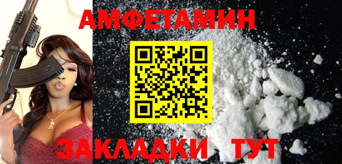Amphetamine VHQ Брянск