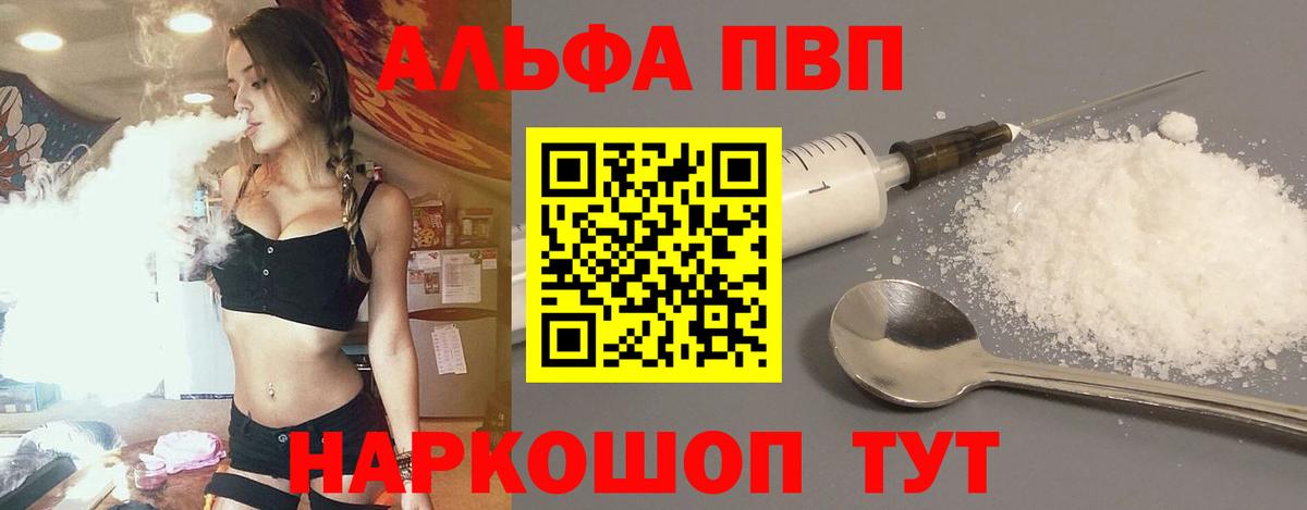 Alpha PVP крисы CK  Вход с VPN  Альфа ПВП  А ПВП Crystall  Брянск  APVP мука 