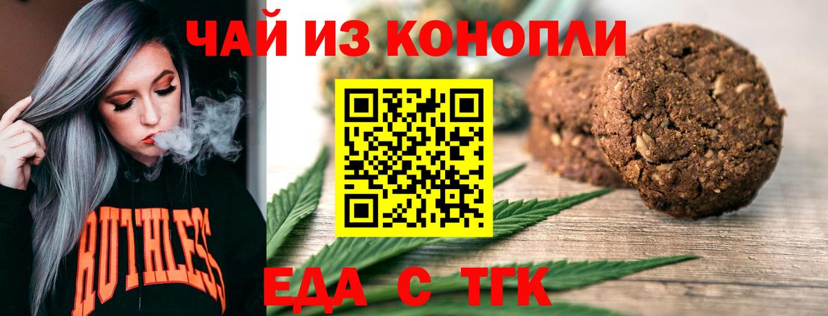 Брянск  Canna-Cookies марихуана  Вход с VPN 