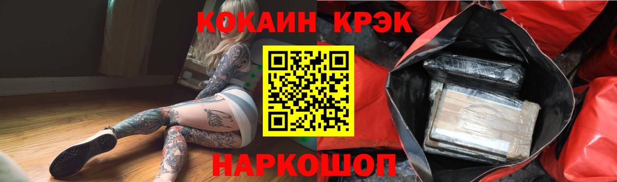 Кокаин Перу  COCAIN Эквадор  КОКАИН  Вход с VPN  Брянск 