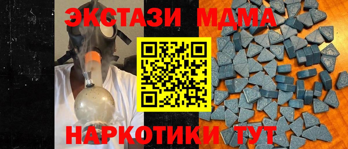 Брянск  Ecstasy круглые  Вход с VPN  Экстази  хочу   Экстази TESLA 