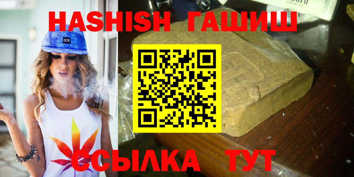 Брянск  ГАШ индика сатива  Вход с VPN 