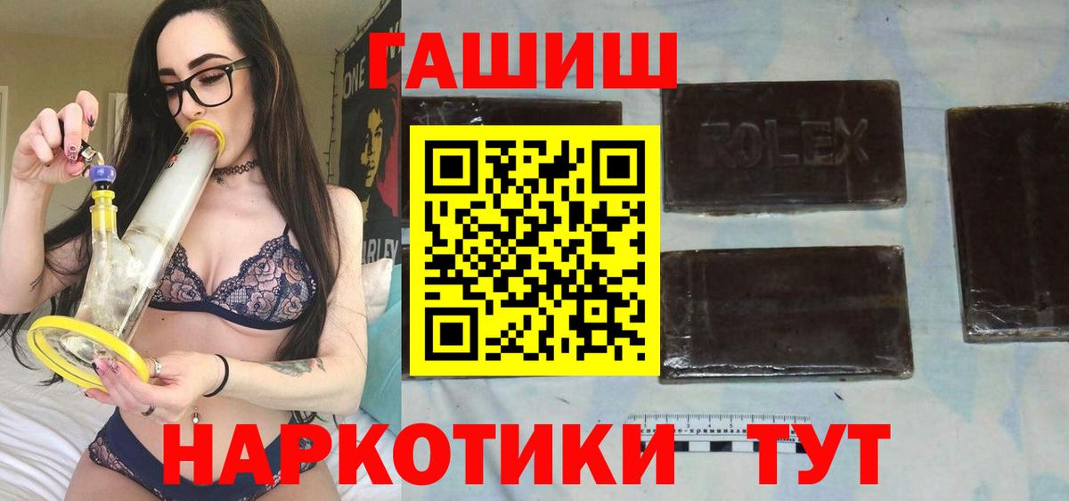 ГАШИШ VHQ Брянск