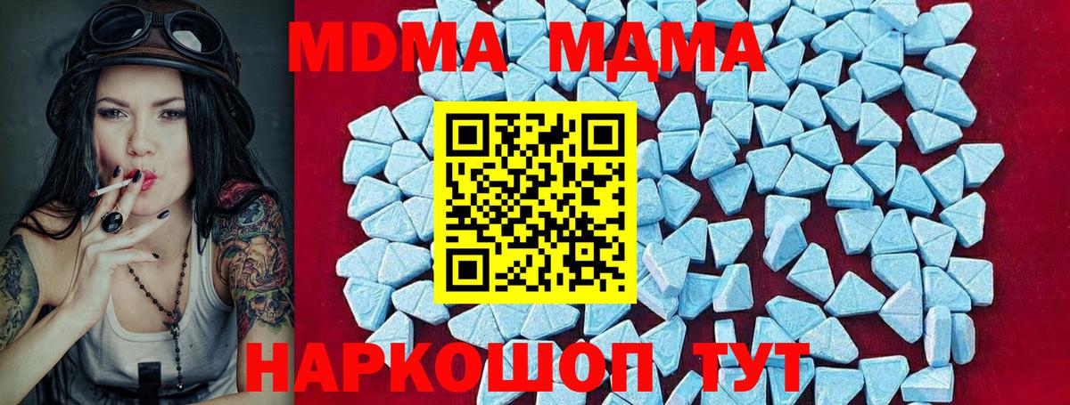МДМА молли Брянск