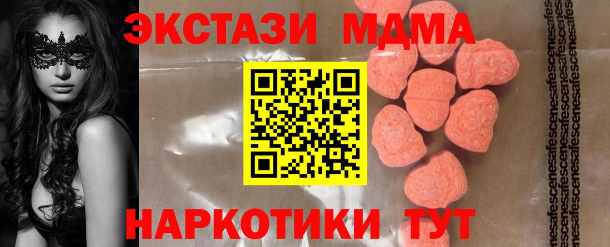 MDMA VHQ  Вход с VPN  Брянск  МДМА crystal 