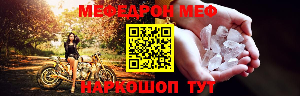 Меф мука Брянск
