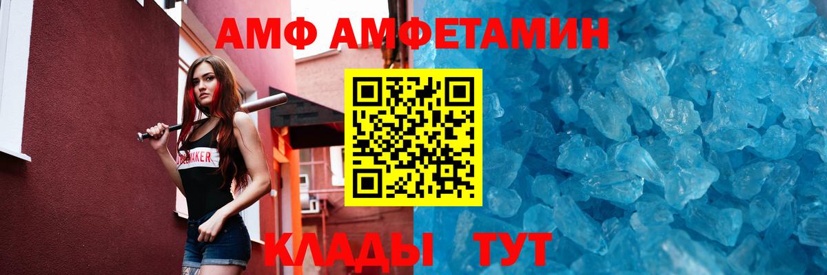 МЕТАМФЕТАМИН Декстрометамфетамин 99.9% Брянск