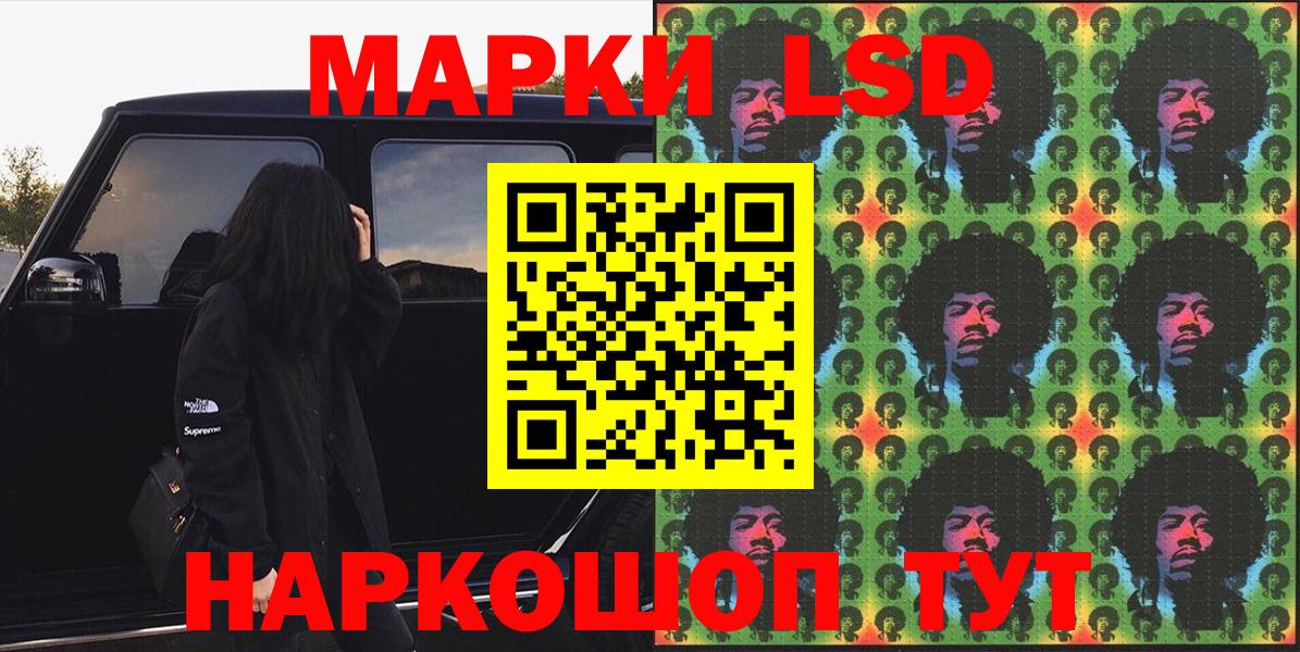 Наркотические марки 1,8мг  как найти   Брянск  Вход с VPN 