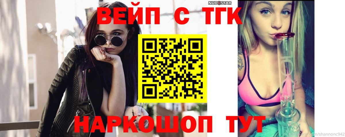 Брянск  hydra ссылки  Вход с VPN  ТГК вейп 